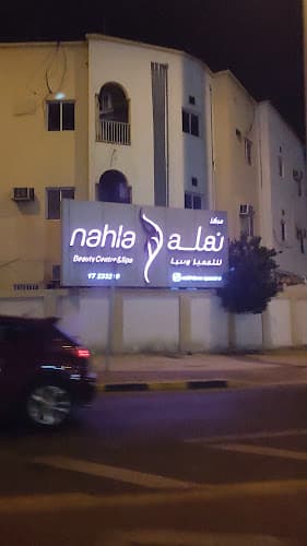 Nahla Beauty Salon Manama photo