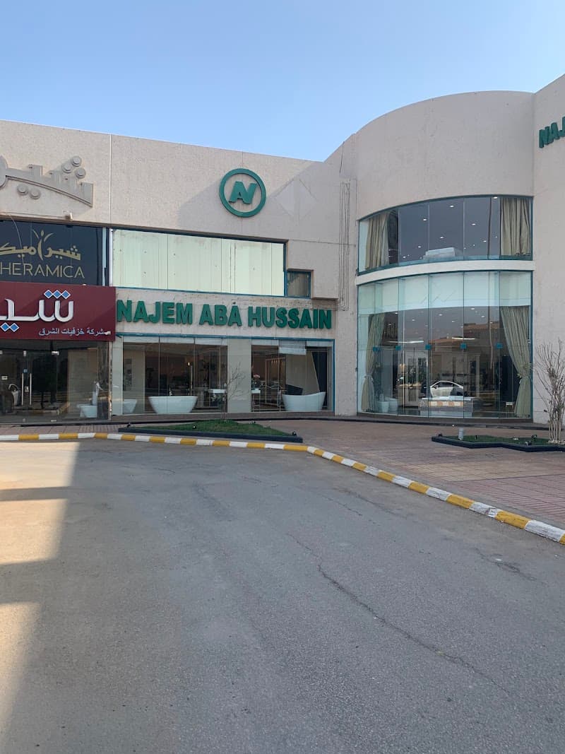 Najem Aba Hussain Sanitary Ware Riyadh photo