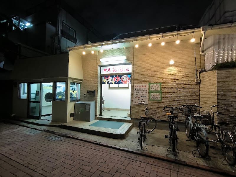 Nakanobu Kinen-yu Shinagawa Ward photo