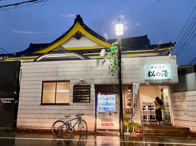 Nakanobu Onsen Matsu no Yu Shinagawa Ward photo