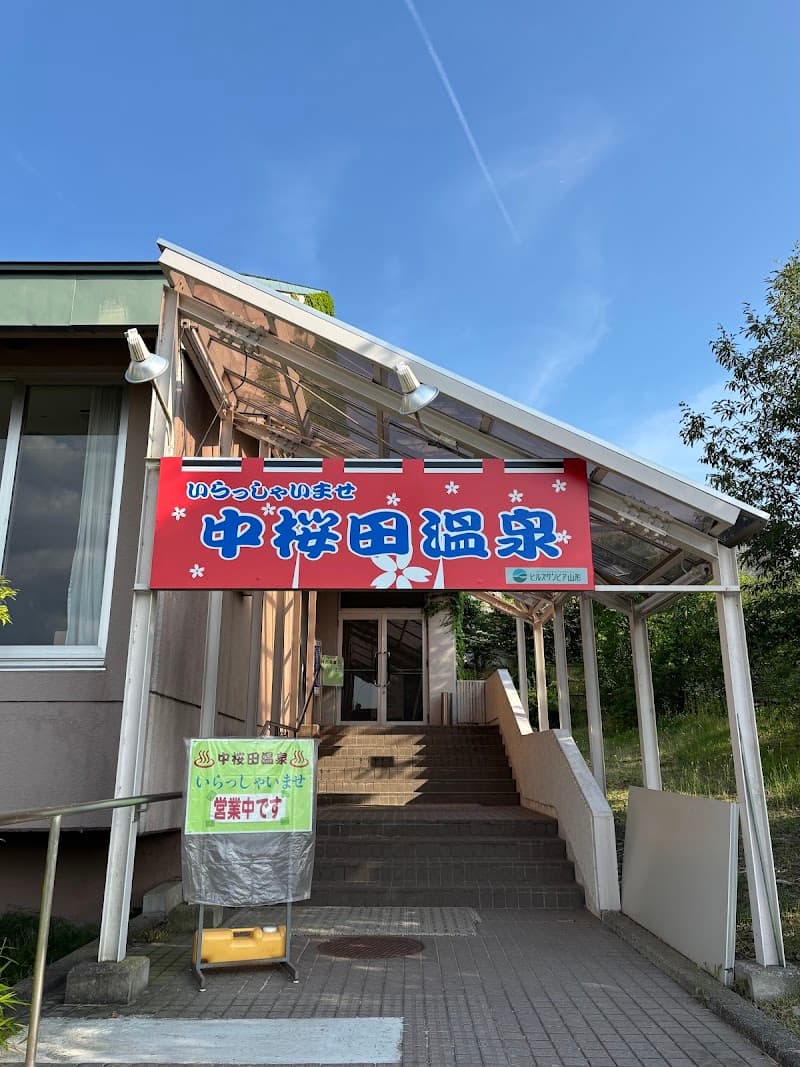 Nakasakurada Onsen Yamagata City photo