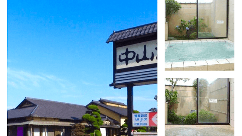 Nakayama Onsen Kagoshima photo
