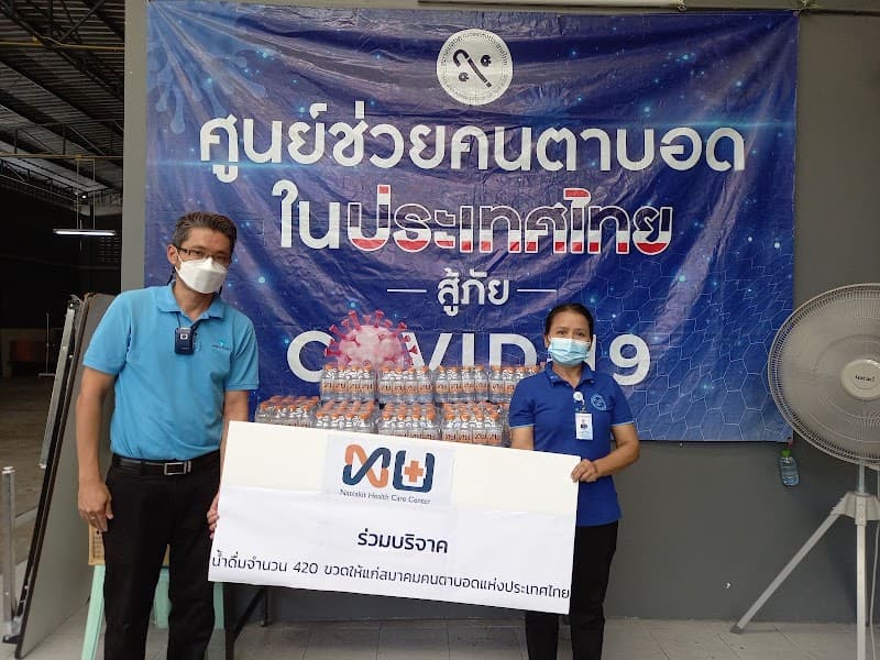 Nakhon Si Thammarat Association for the Promotion and Development of the Blind photo