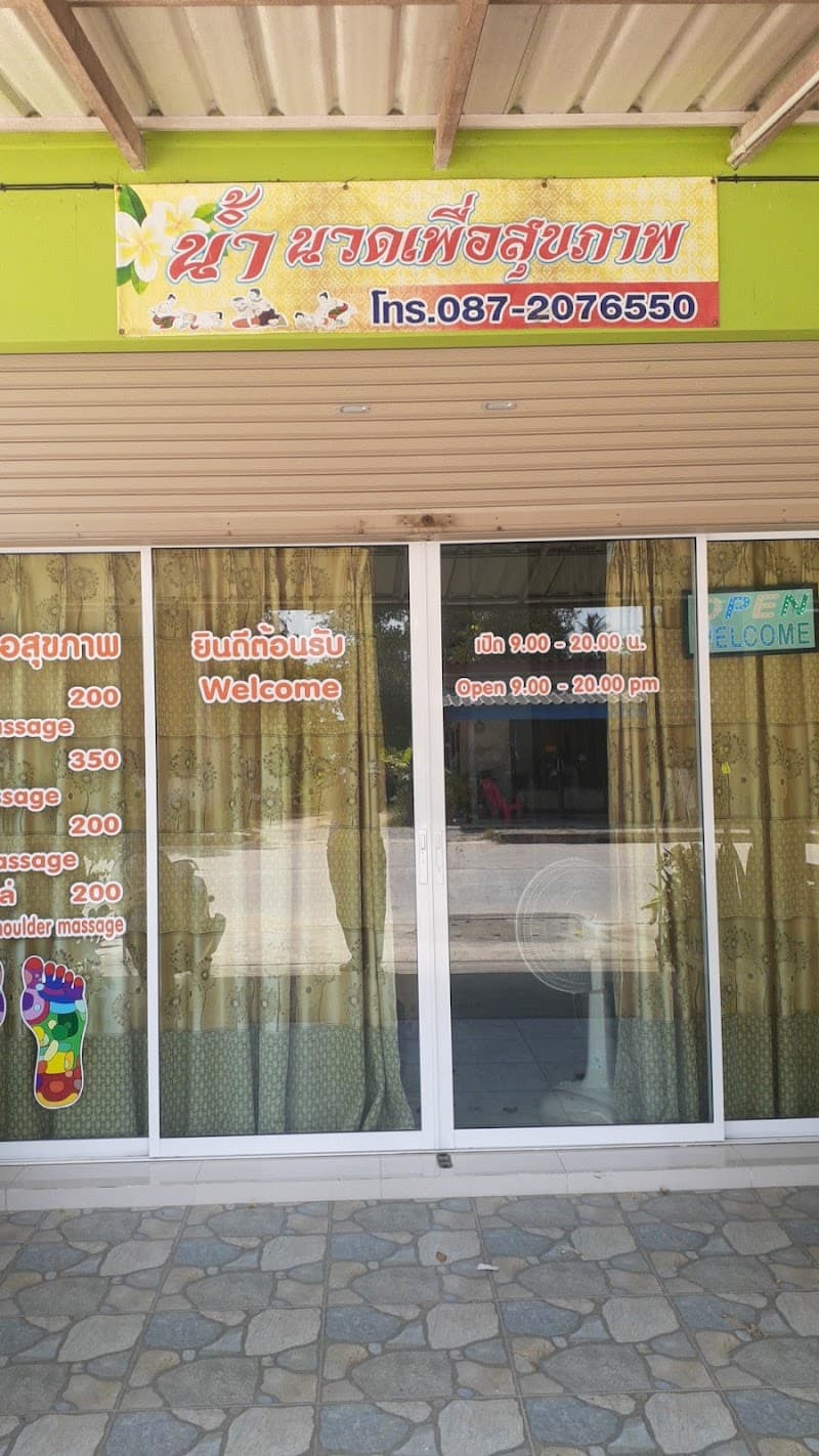 Nam Mao for Health Chonburi photo