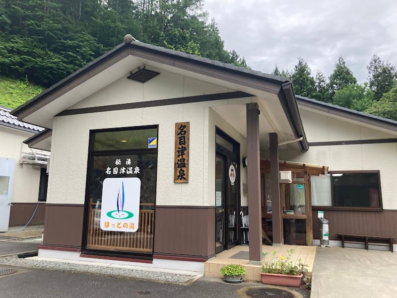 Nametsu Onsen Nihonmatsu City photo
