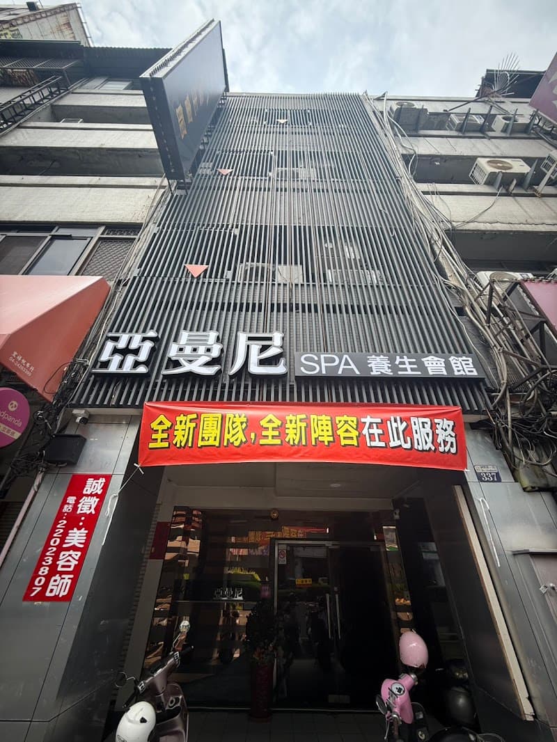 Nami Caiyan Body and Mind Spa Center Taichung City photo