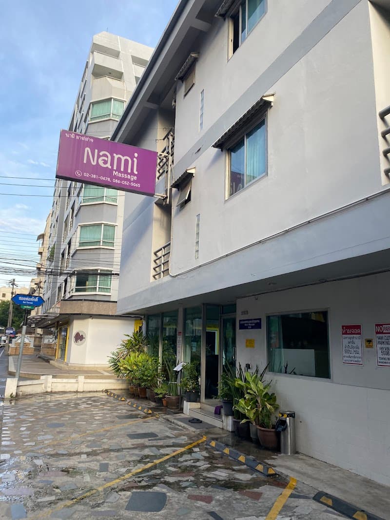 Nami Massage Bangkok photo