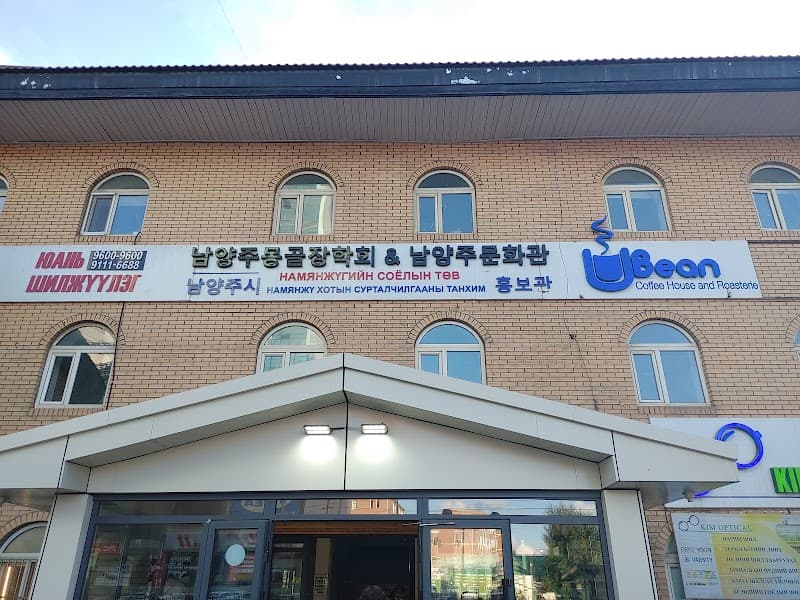 Namyangju sauna Ulaanbaatar photo