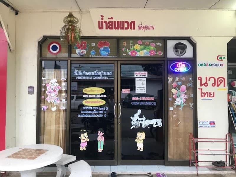 Namyuen Massage for Health Nam Yuen photo