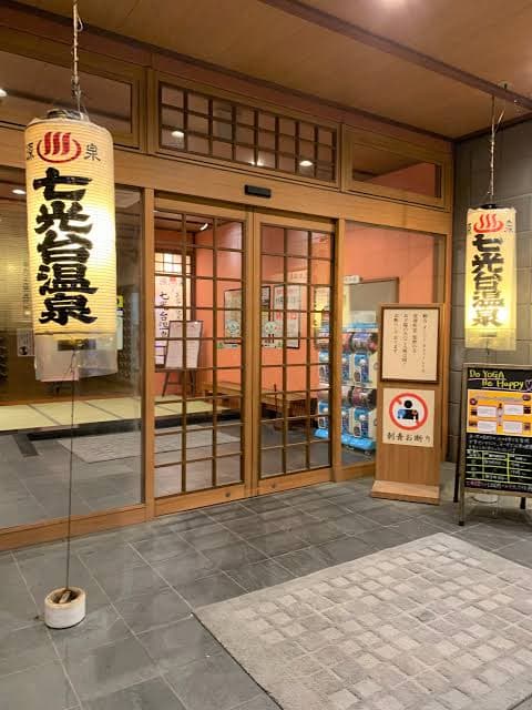 Nanakodai Onsen Noda City photo