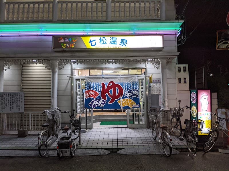 Nanamatsu Onsen Amagasaki City photo