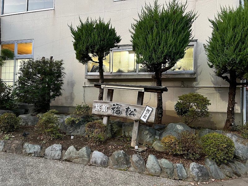 Nanasawa Onsen Atsugi City photo