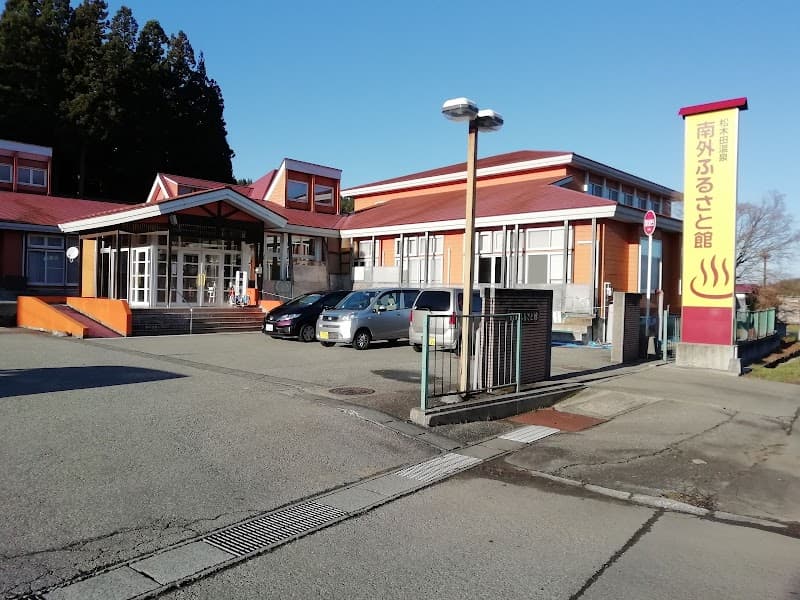 Nangai Furusato-kan Daisen City photo