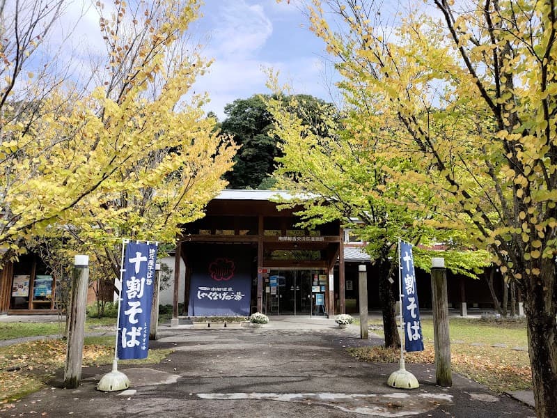 Nango Onsen Shakunage no Yu Numata photo