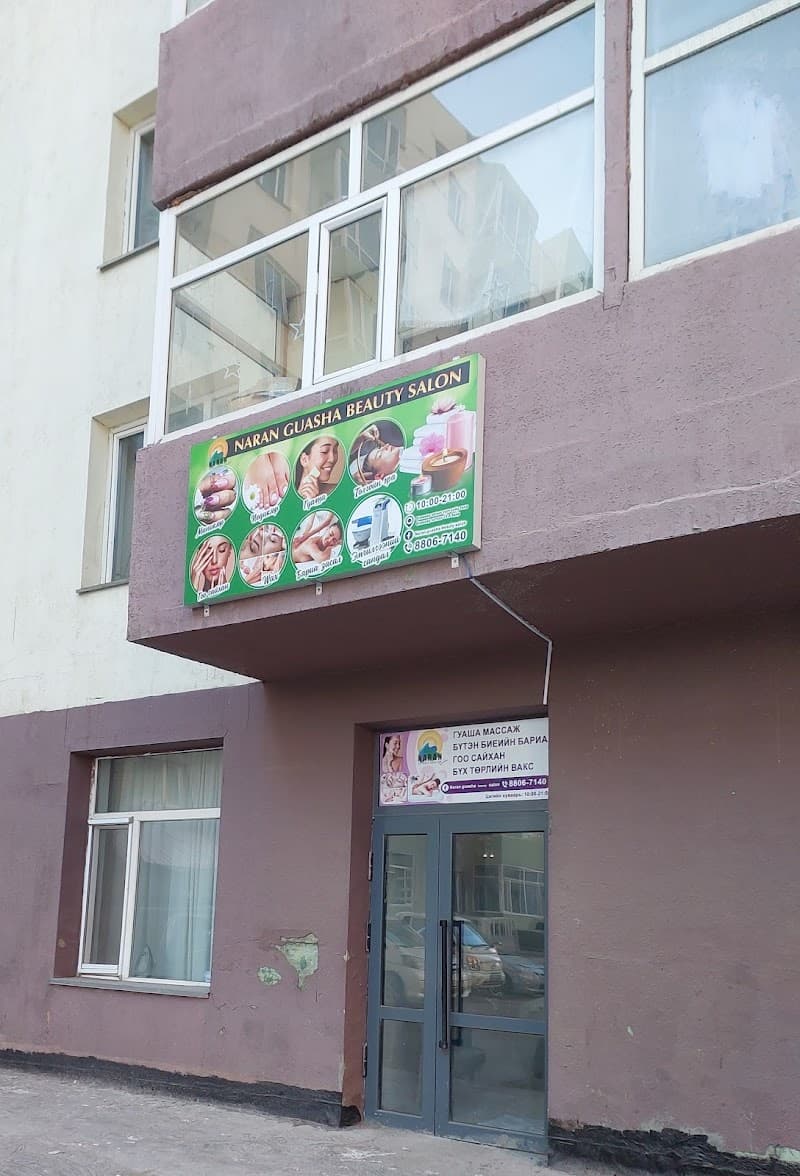 NARAN GUASHA BEAUTY SALON Ulaanbaatar photo