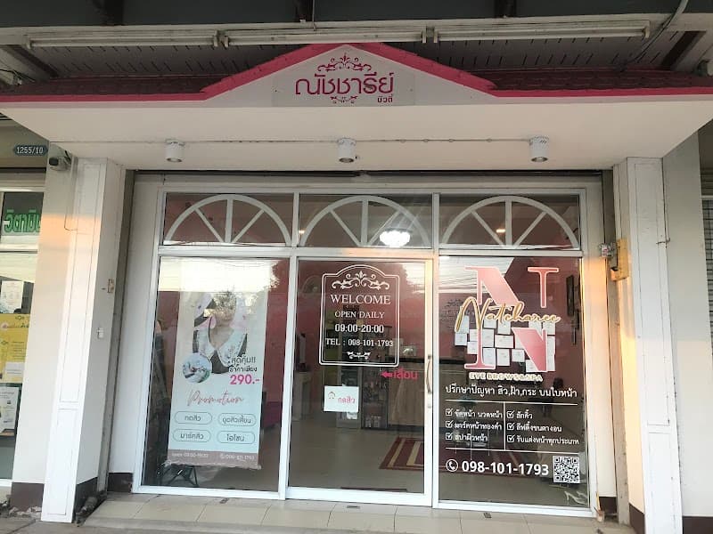 Natcharee Complete Beauty Sisaket photo