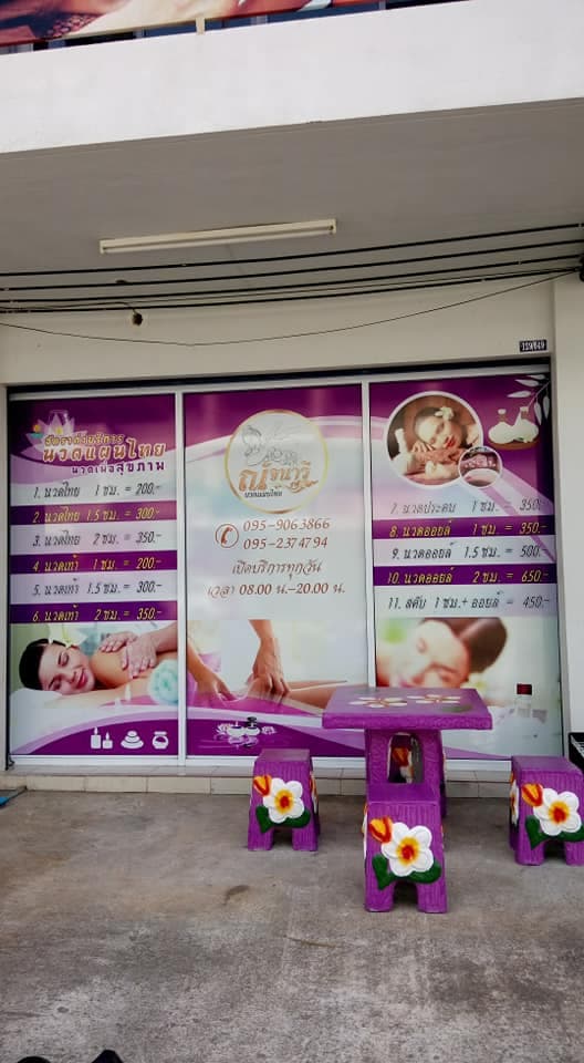 Nattnaree Thai Traditional Health Massage Nakhon Si Thammarat photo