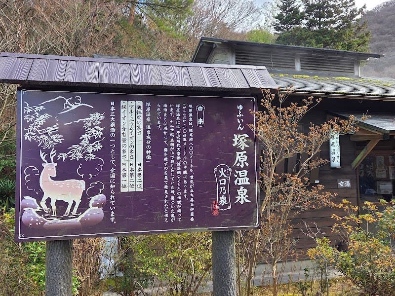 Natural Family Onsen Sozaki Kikuchi photo