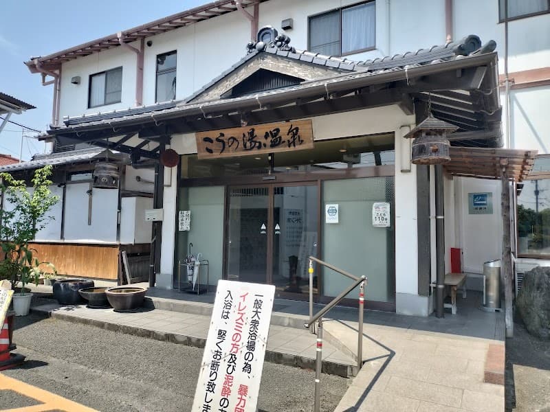 Natural Hot Spring Nio no Yu Tagawa District Fukuchi Town photo