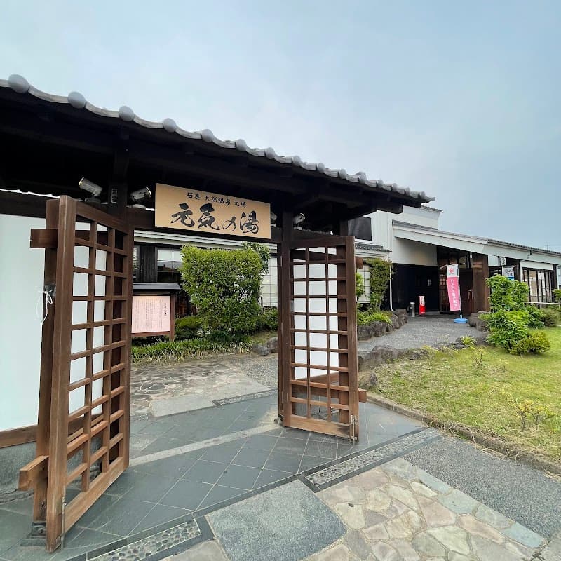 Natural Onsen Motoyu Genki no Yu Ishinomaki City photo