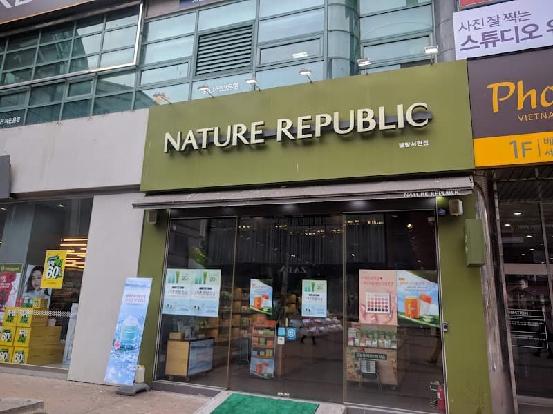 Nature Republic Bundang Seohyeon Branch Seongnam City photo