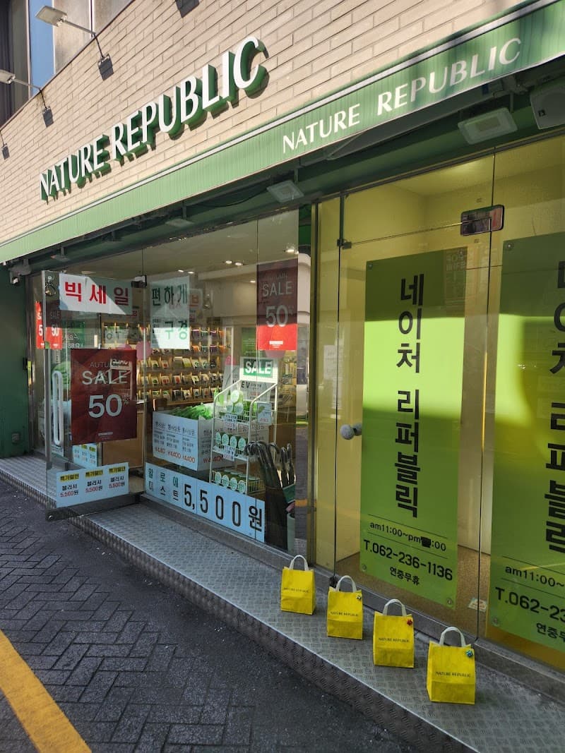 Nature Republic Gwangju photo