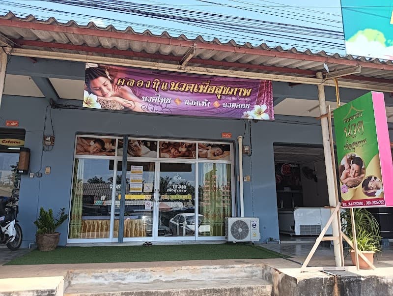 New Massage Massage for Health Ao Luk photo