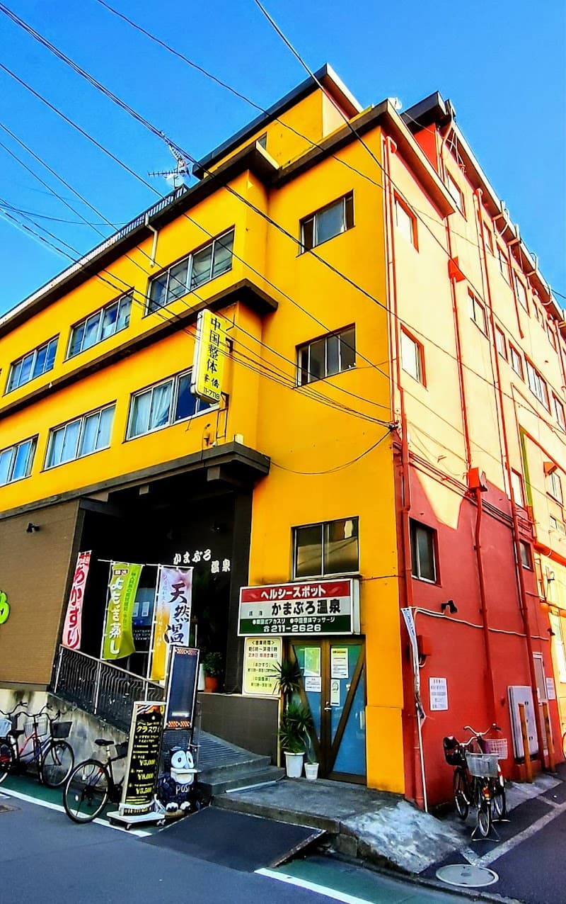 New Public Bath Kamaburo Onsen Kawasaki Ward, Kawasaki City photo