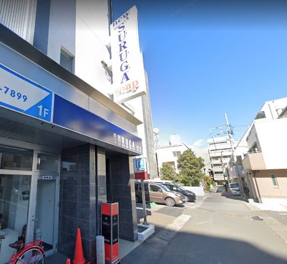 New Suruga Numazu City photo