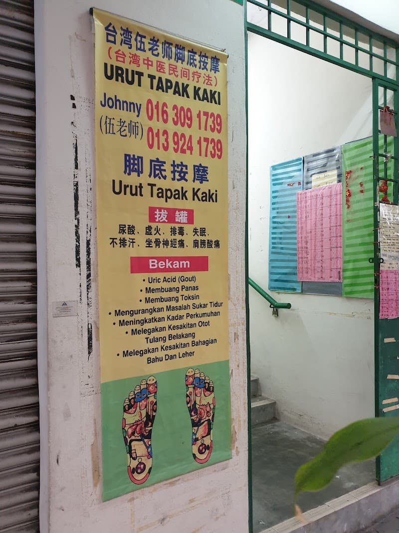 Ng Foot Reflexology Teacher Wu Foot Massage Seri Kembangan photo