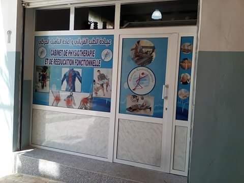 Nice La Bella Physical Care Skikda photo