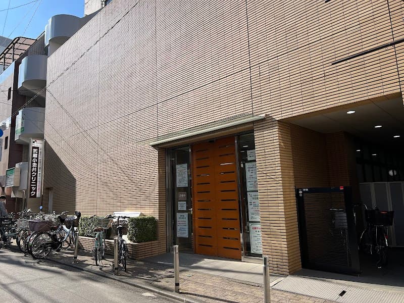 Nikaido Clinic Koganei City photo