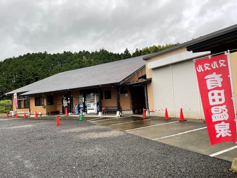 Ninomaru Onsen Arita District, Yuasa Town photo