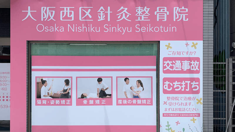 Nishi Ohashi Seitaiin Onraku-do Nishi Ward, Osaka photo