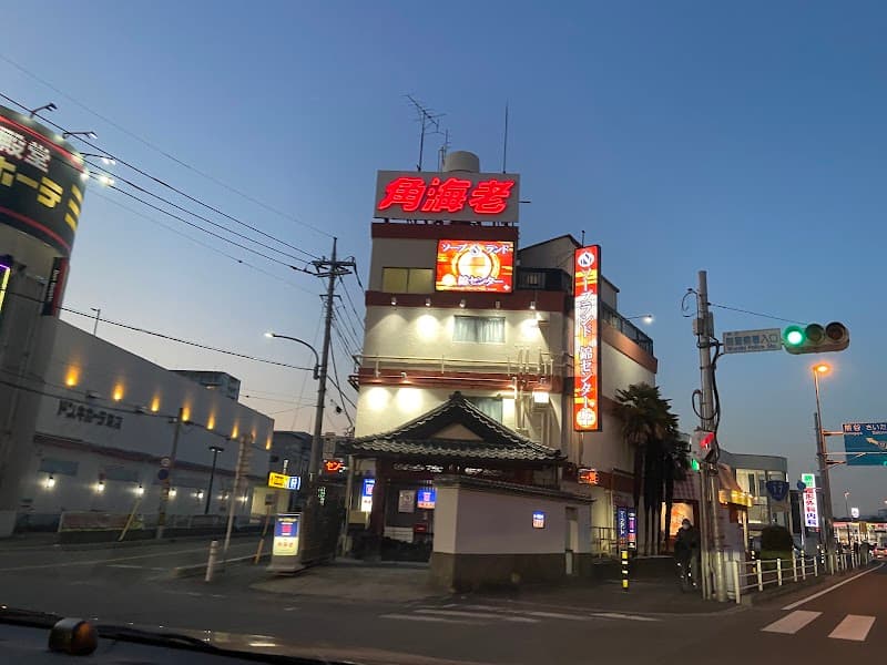 Nishiki Center Warabi City photo