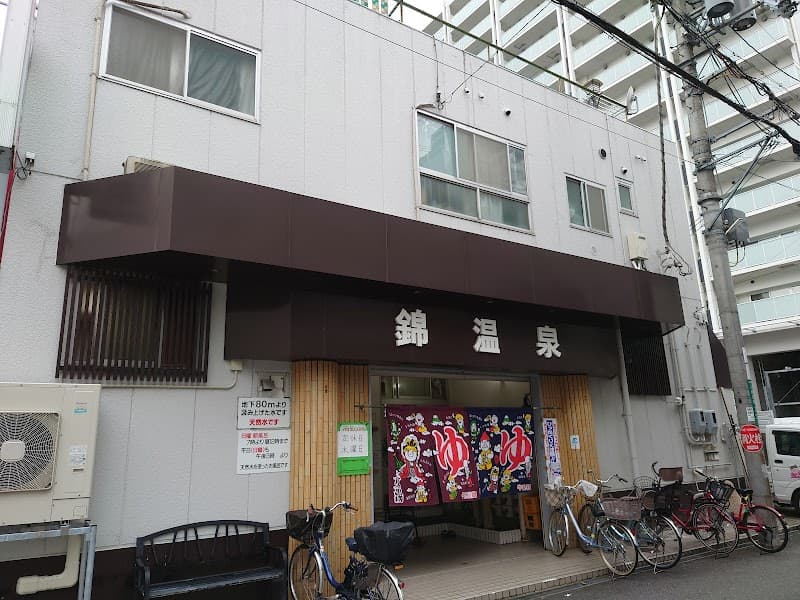 Nishiki Onsen Takatsuki City photo