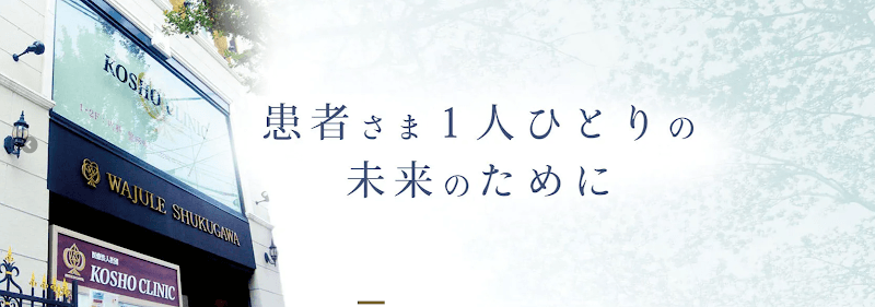 Nishinomiya City Takamatsu-cho Chiropractic Clinic photo