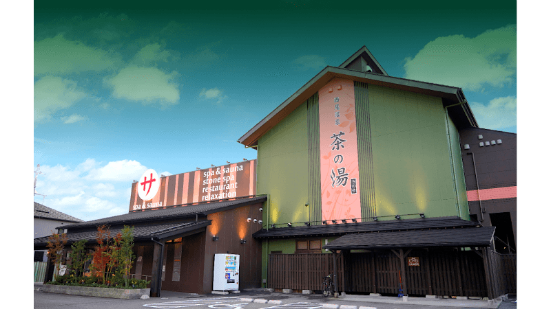 Nishio Onsen Cha no Yu photo