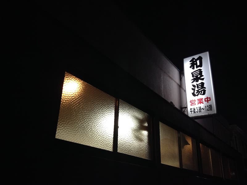 Nishizawa Bathhouse Co., Ltd. Izumi Yu Komae City photo