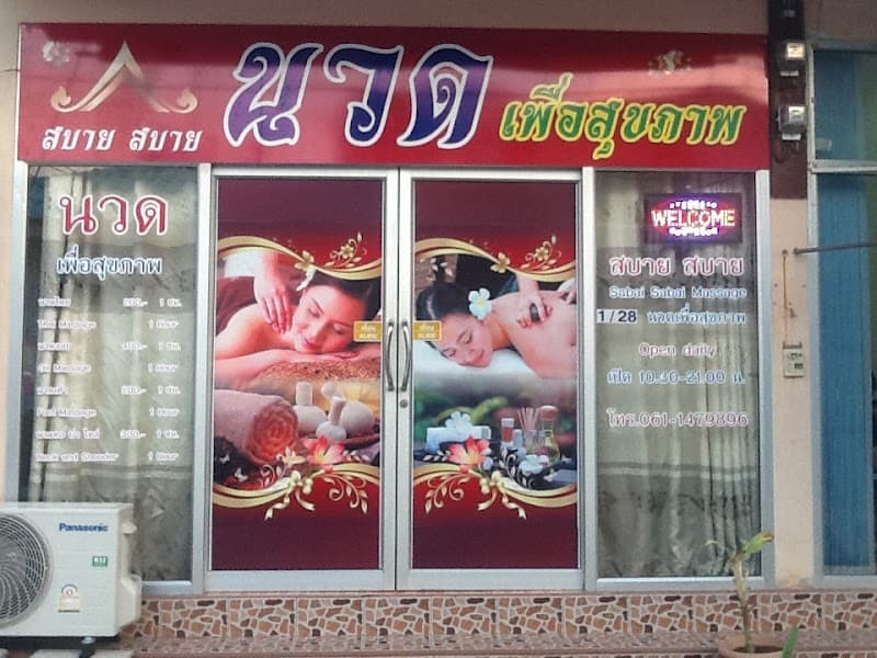 Nittiya Thai Massage Khon Kaen photo