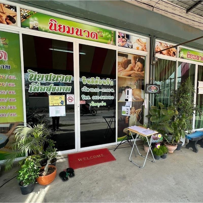 Niyom Health Massage | Nakhon Pathom Bangkok photo