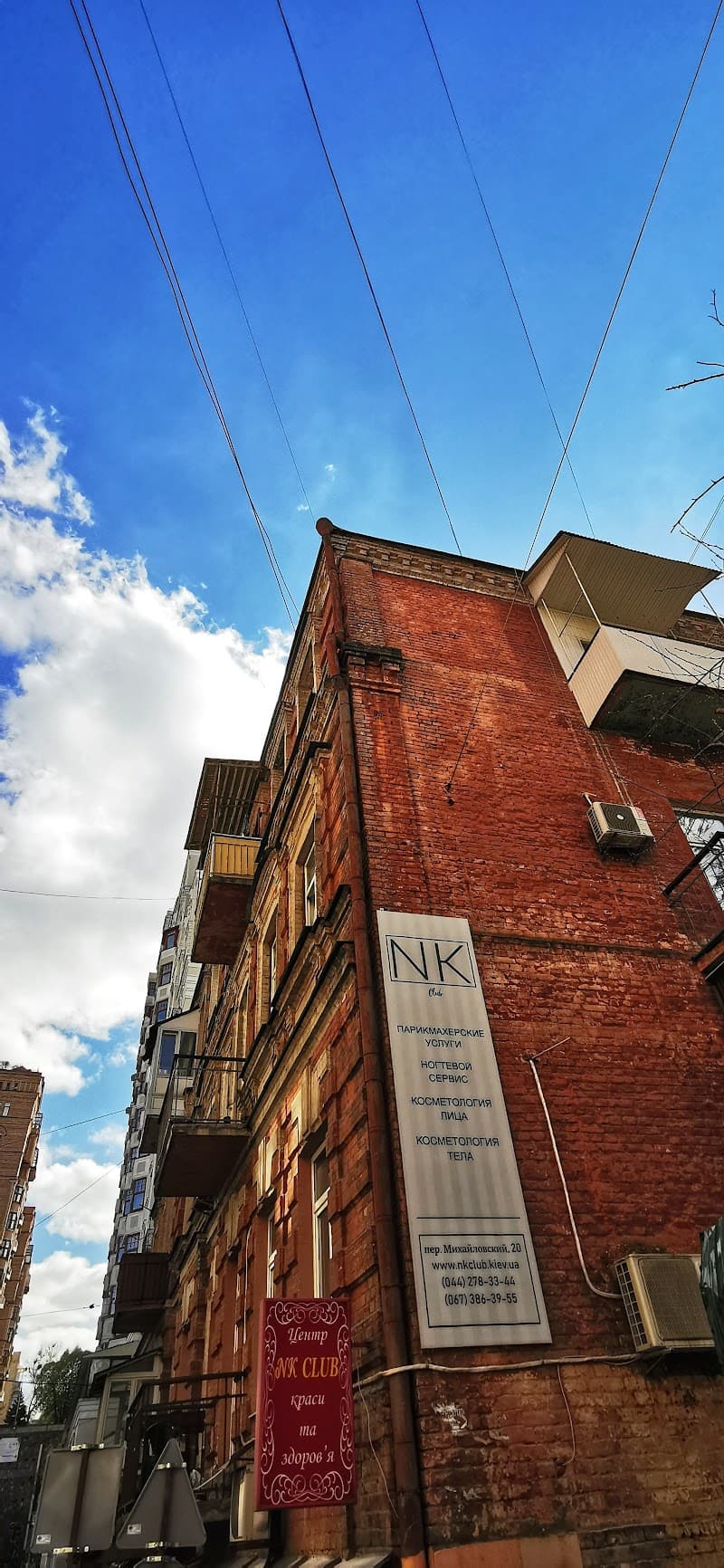 NK club Liuteranska St photo