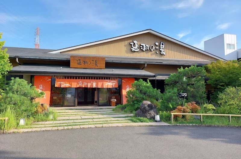 Nobehanoyu Habikino City photo