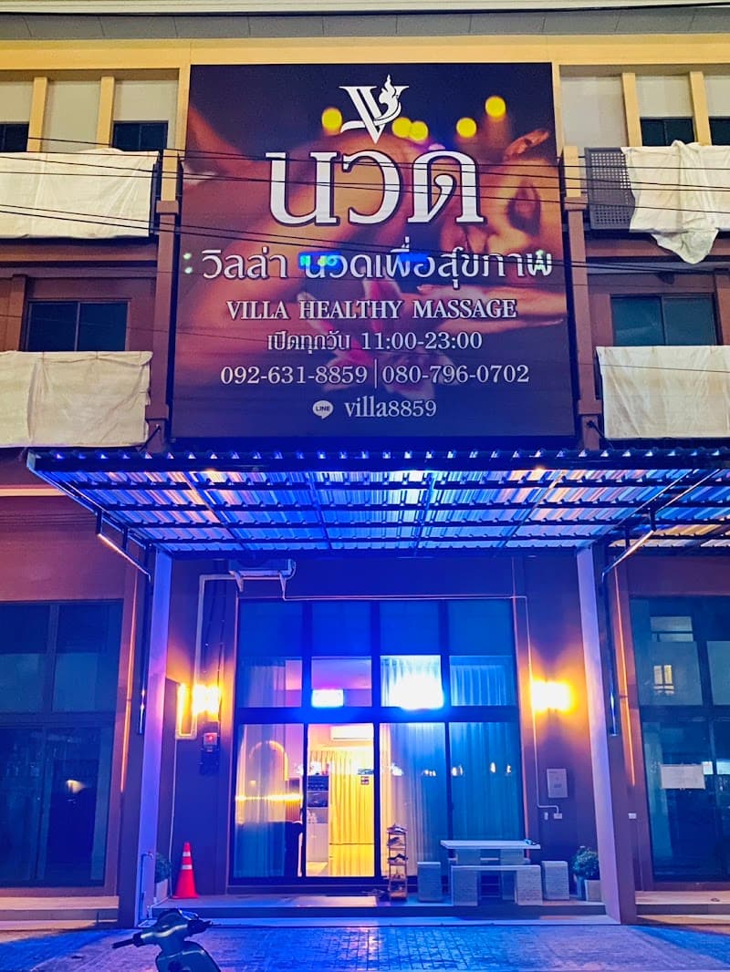 Nongbua Villa Health Massage / Nongbua Villa Thai Massage Nong Bua Lamphu photo