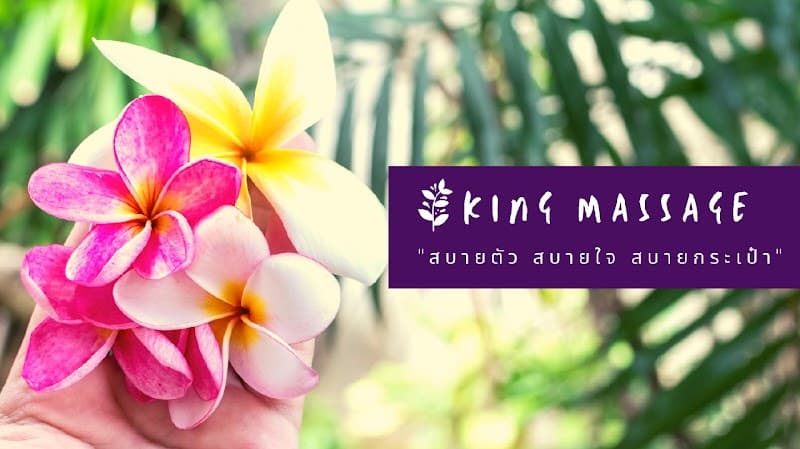 Nongtang massage Nakhon Ratchasima photo