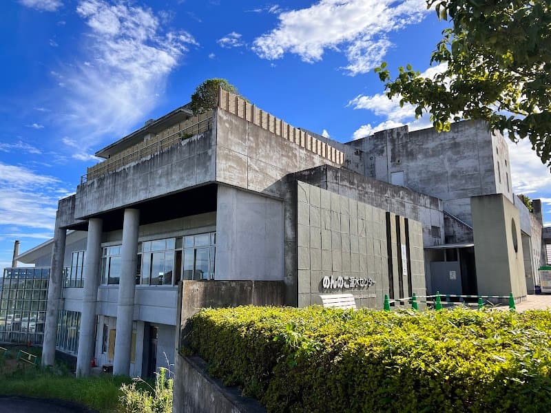 Nonnoko Onsuicenter Isahaya photo