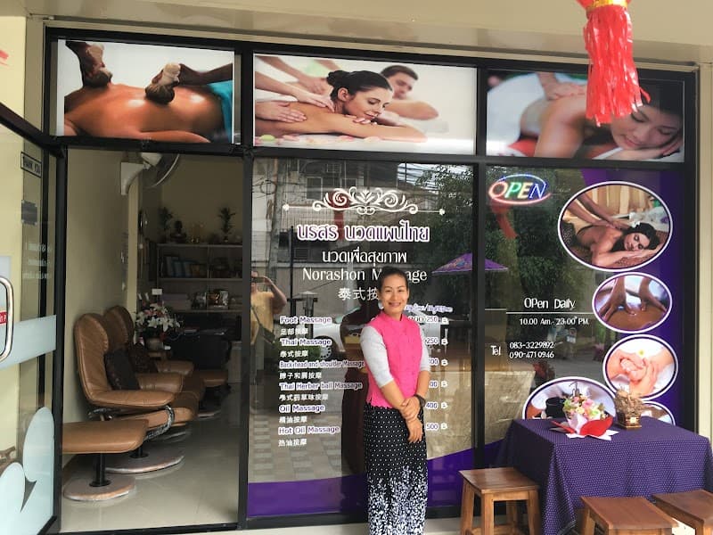 Norashon Massage Chiang Mai photo