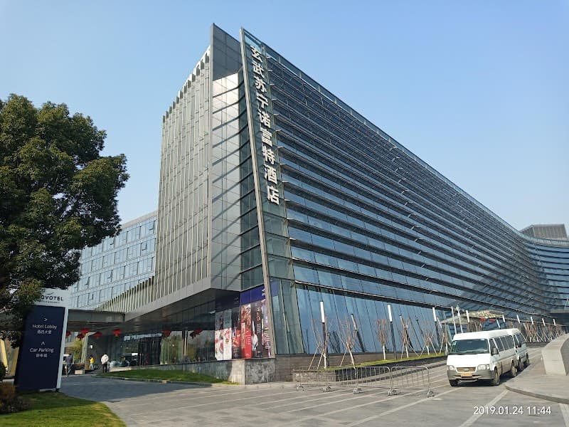 Novotel Nanjing East Suning Galaxy photo