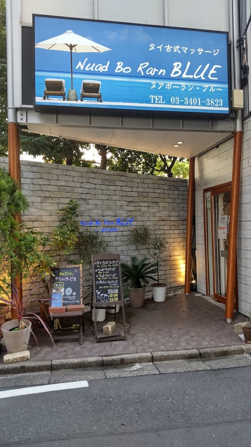 Tokyo nuad bo rarn blue photo