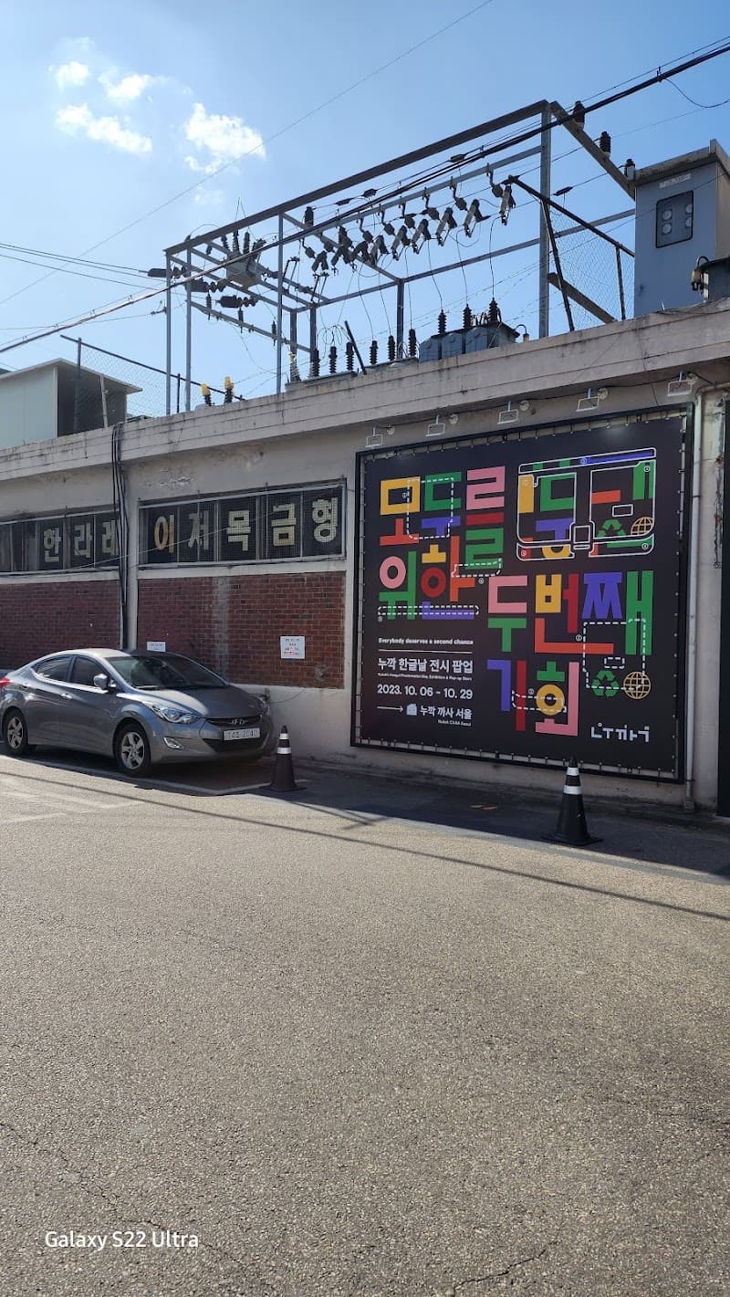 Nukka Seoul photo